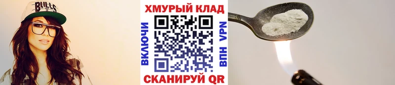 Героин хмурый  купить   Медынь 